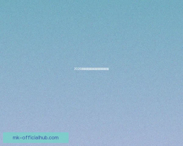 2026世界杯投注攻略与热门赛事预测全面分析