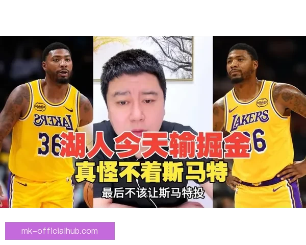 湖人队记者透露斯马特放弃540万球员选项 多支球队或以中产特例争抢